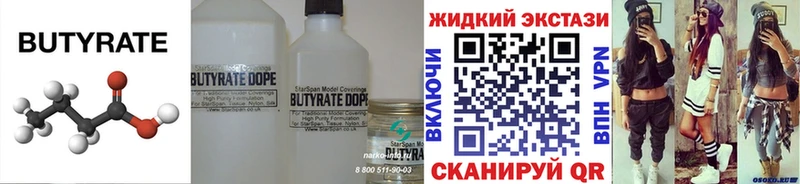 мориарти как зайти  Купино  kraken как войти  БУТИРАТ бутик  где можно купить  