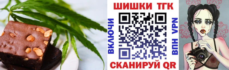 Печенье с ТГК конопля  Купино 