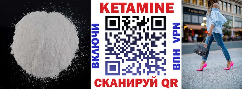 Кетамин ketamine  Купино 