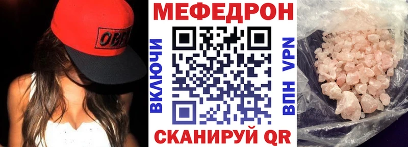 МЯУ-МЯУ mephedrone  Купино 