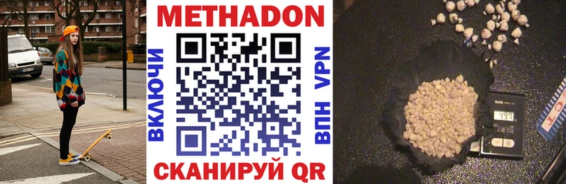 купить наркоту  Купино  МЕТАДОН methadone 