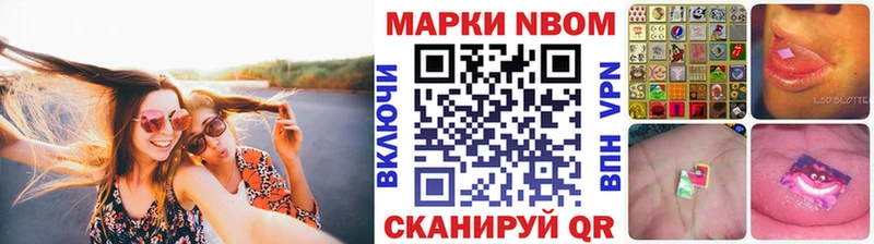 Марки N-bome 1,8мг  Купино 